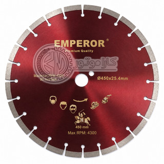 تیغه کاتر آسفالت بر و بتن بر امپرور EMPEROR سایز ۴۵ سانت